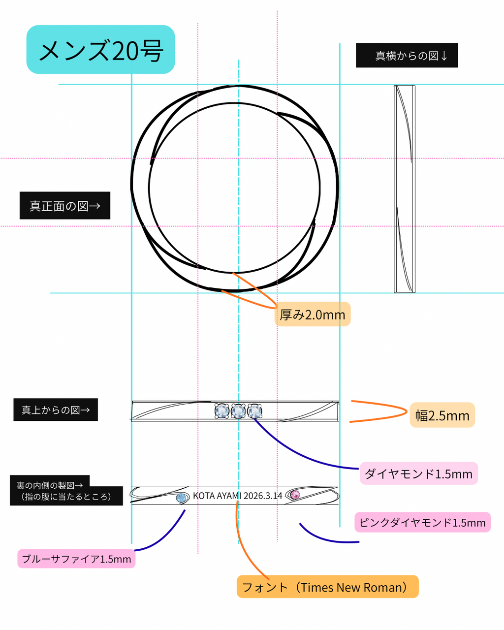 フルオーダージュエリー